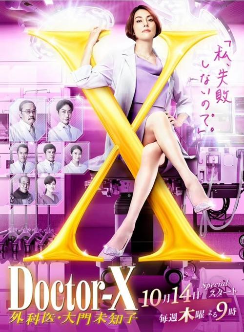 《X医生：外科医生大门未知子 第7季》百度云网
							免费电影下载